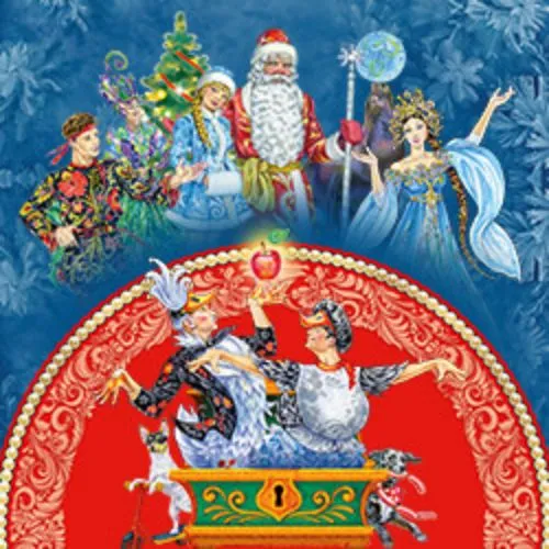 Билеты Цирк Никулина «Двое из ларца» 2 янв 2026 СПб