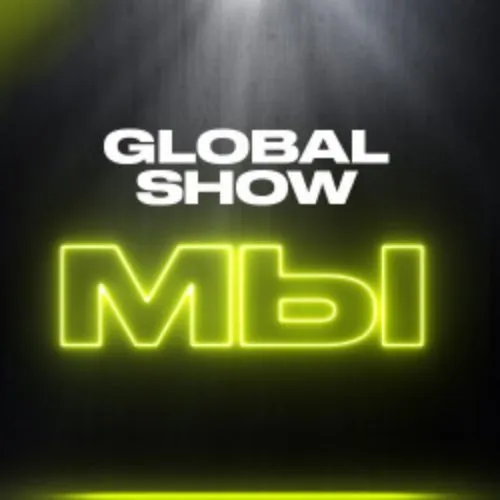 Билеты на Global Show «МЫ» в Екатеринбурге 25 января 2026