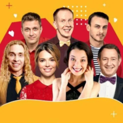 Билеты на комедию "Любовнички" 8 Марта 2026