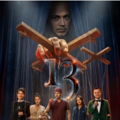 Билеты на драму «13» в Москве 23 дек 2025