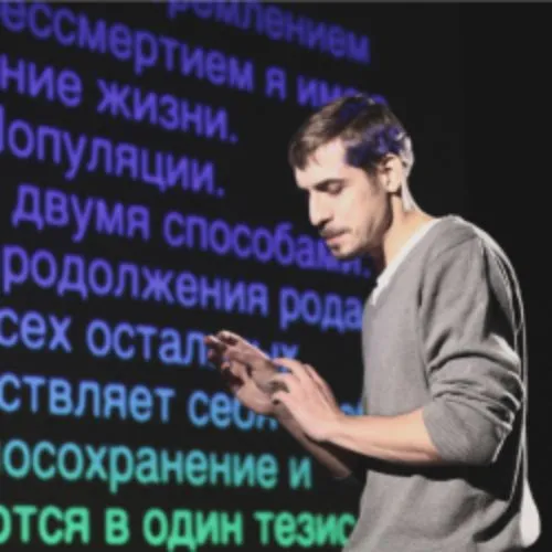 Билеты на Топливо / человек.doc / Давид Ян в СПб 20 янв 2026