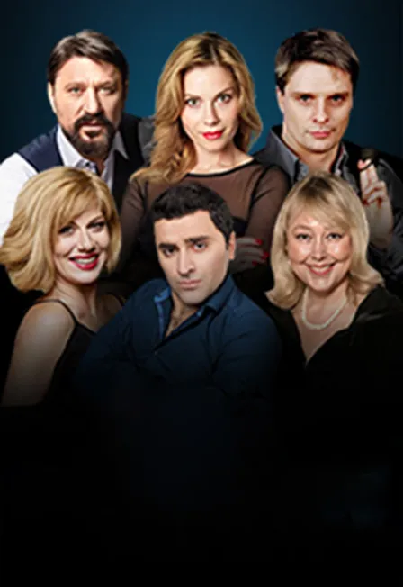 Билеты на «Запчасти для счастья» – 20 Дек 2025, Москва