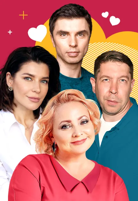 Билеты на спектакль «Свидание на четверых» 29 янв 2026 Воронеж