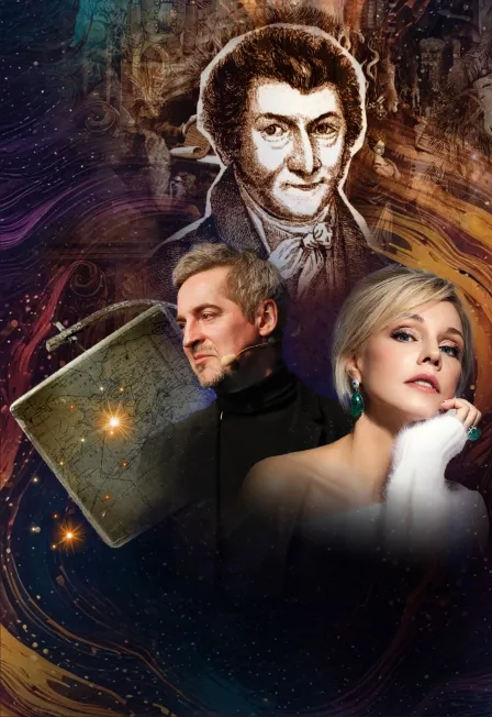 Билеты на концерт Гофмана в Калининграде 24 янв 2026