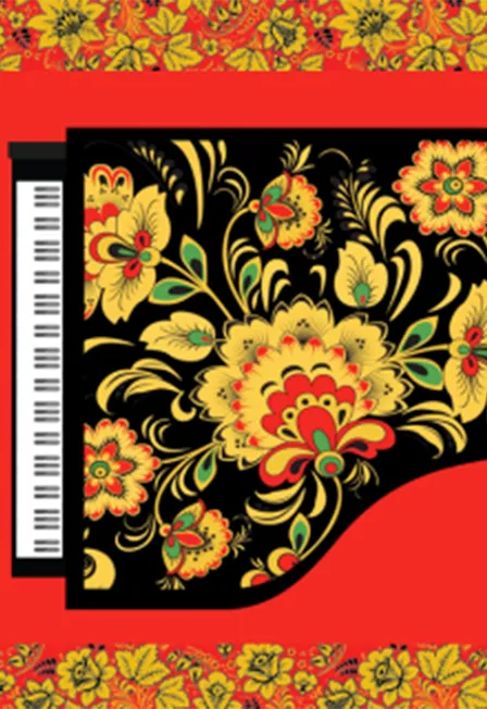 Билеты на Рахманинова: Концерт №2, Танцы 9 янв 2026 Москва