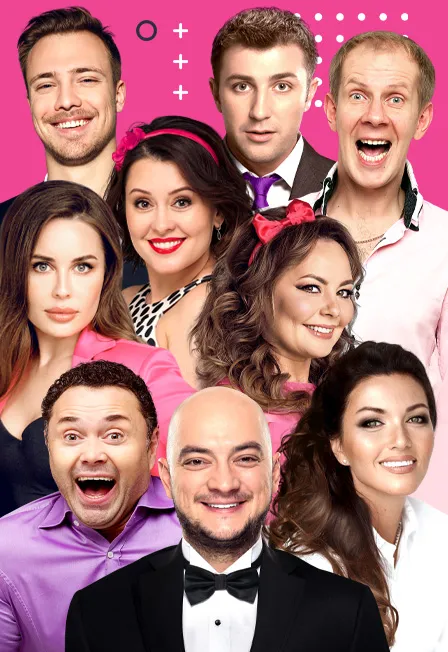 Билеты на комедию Отдам бывшего в Москве 17 янв 2026