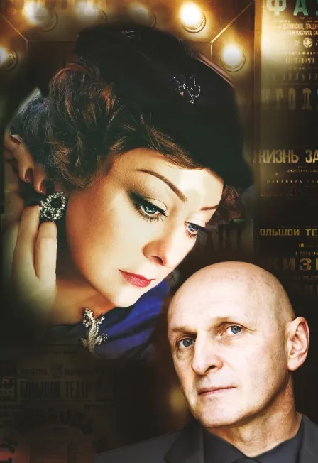 Билеты на комедию «Актриса» 11 янв 2026 Ессентуки