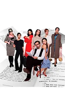 Билеты на Семь жен Синей Бороды 04 Янв 2026 СПб