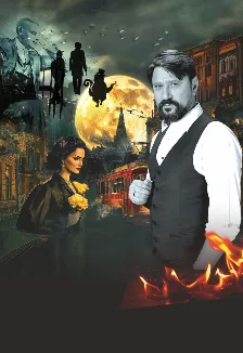 Билеты на Мастер и Маргарита в Барнауле 3 марта