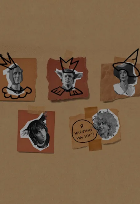 Билеты на Простодурсен. Великий театр в Москве 18 янв 2026