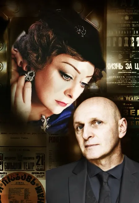 Билеты на Актриса (Муром) 21 Дек 2025