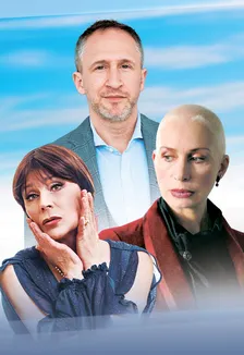 Билеты на "Поймай меня… Сможешь?" в Москве 1 Мар 2026