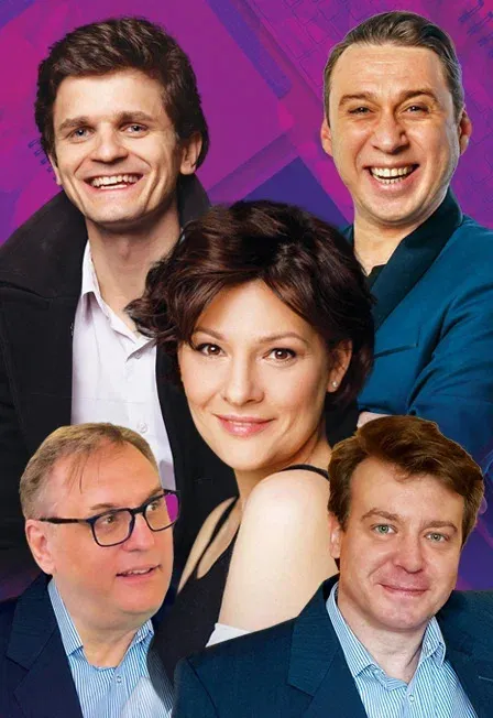 Билеты на комедию «С праздником, мужики!» 06 янв 2026