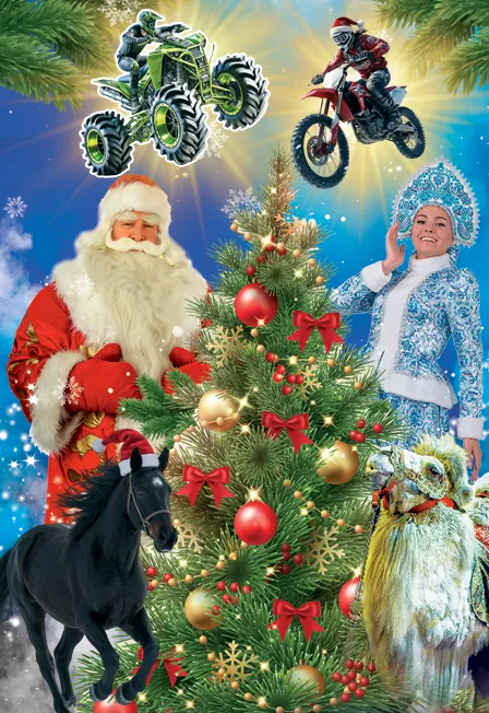 Билеты на Цирк Граф Орлов: Новогодняя Ёл...