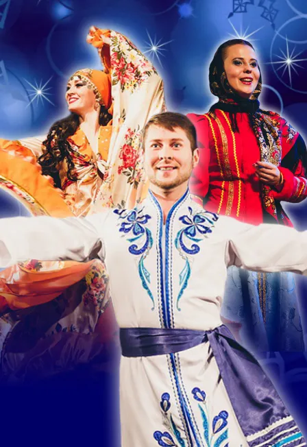 Билеты на концерт «Эх, зима!» 17 дек 2025 в Астрах...