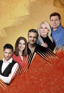 Билеты на спектакль Игра воображения 16 ноя 2026 Сочи