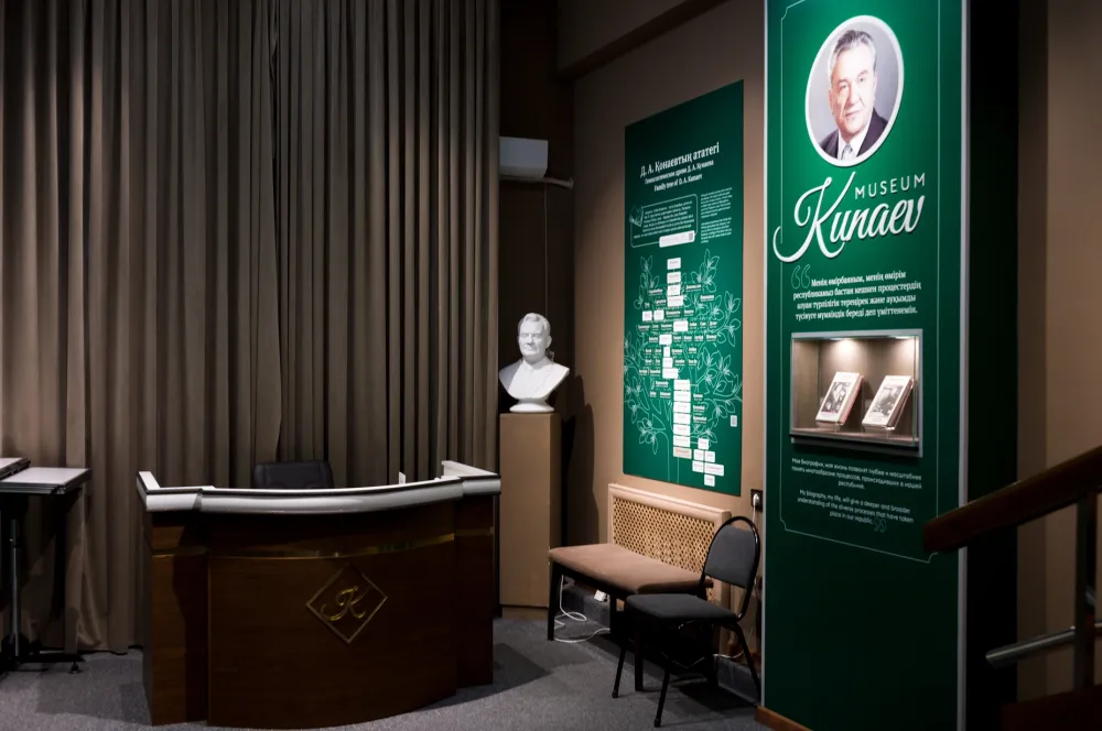 🎟️ Билеты в музей Кунаева 30 дек 2025, Алматы