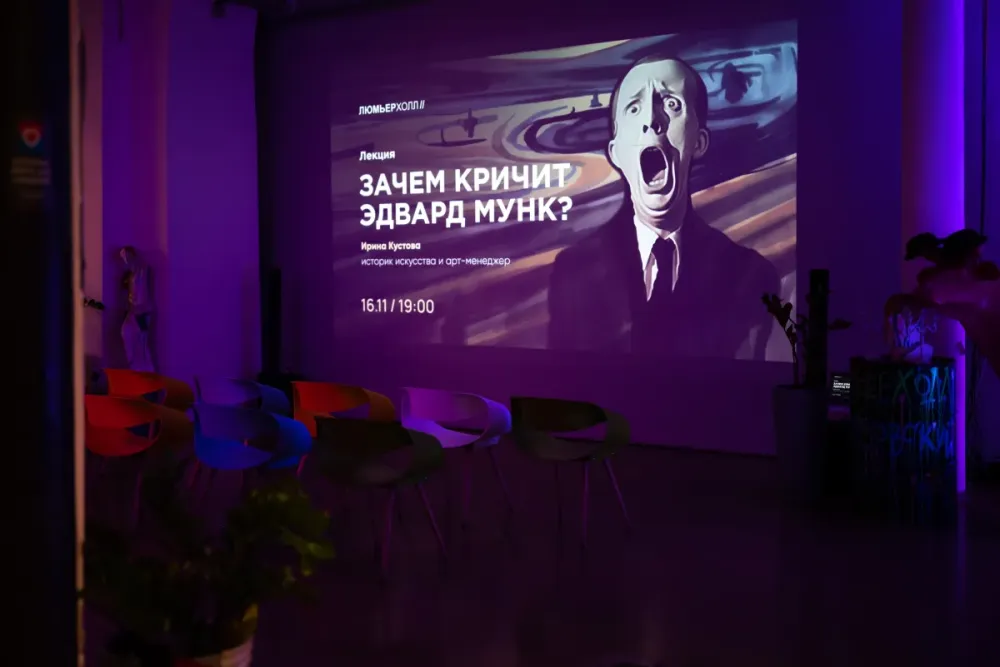 Билеты на Мунка: Зачем кричит? 10 янв 2026, Москва