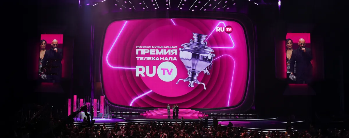 Билеты на XV Русскую муз. премию RU.TV в Москве 20 мая 2026