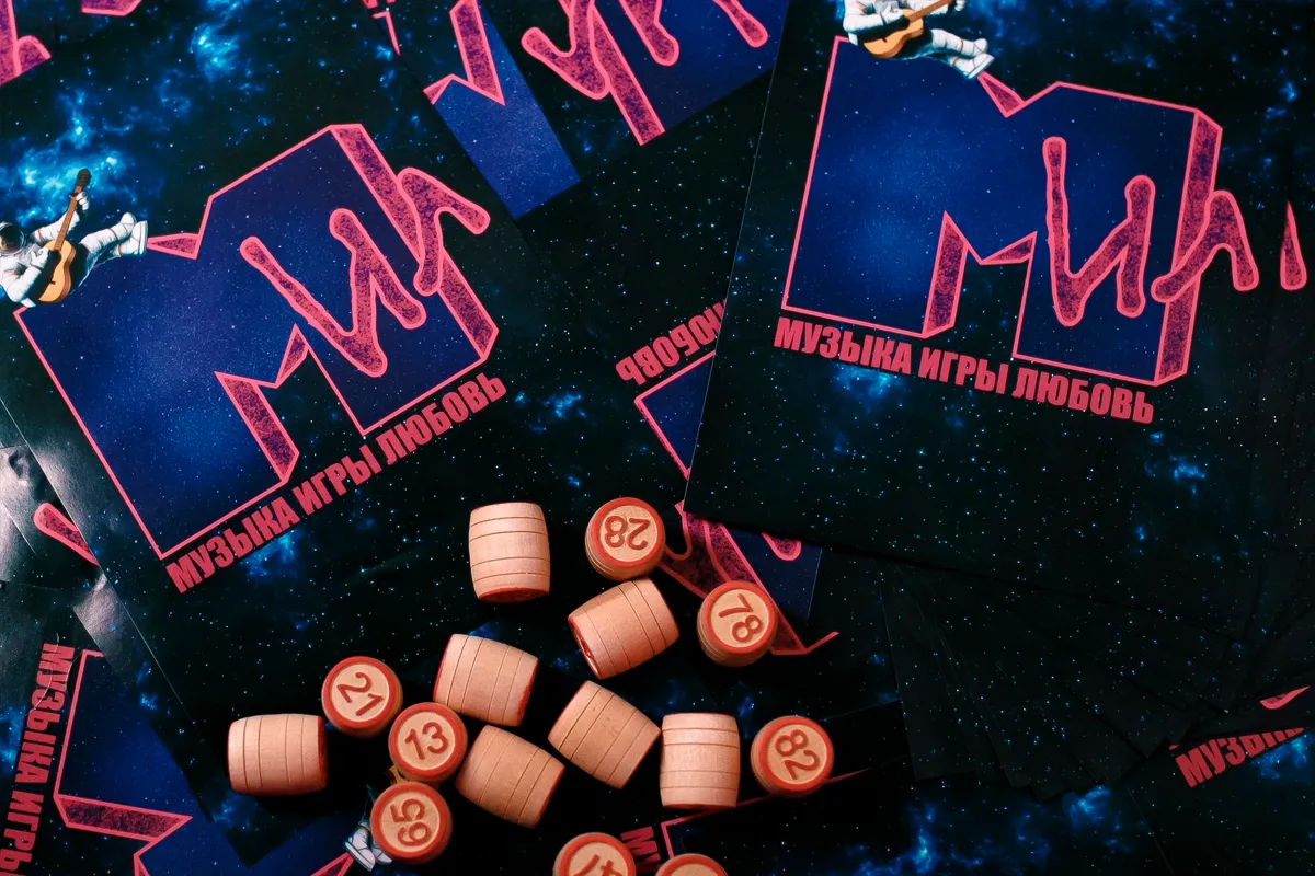 Билеты на музыкальное лото с караоке в СПб – 10 Дек 2025