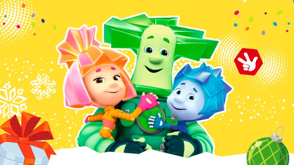 Билеты Фикси Шоу Саранск 7 янв 2026