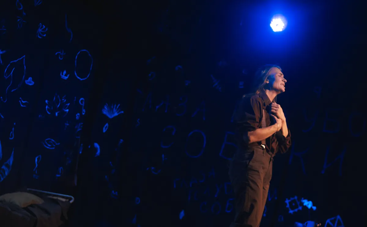 Билеты: Глаза голубой собаки, Екатеринбург, 24 Дек 2025