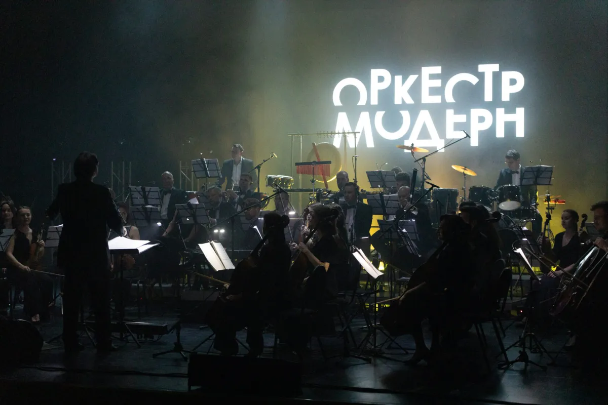 Билеты на рок-хиты Оркестра «Модерн» 12 ...