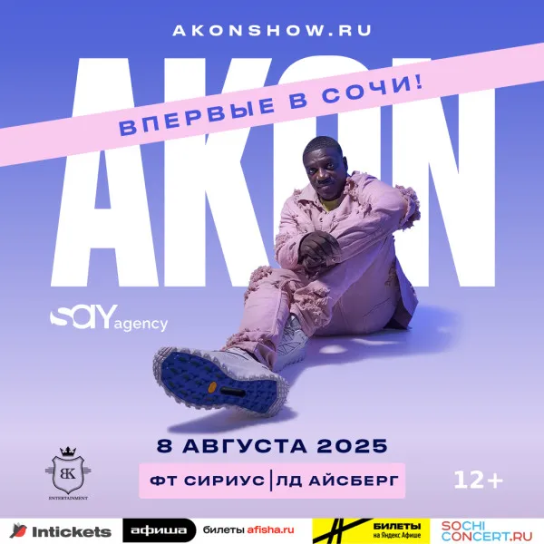 Akon в Сочи: рэпер стал свидетелем атаки беспилотников