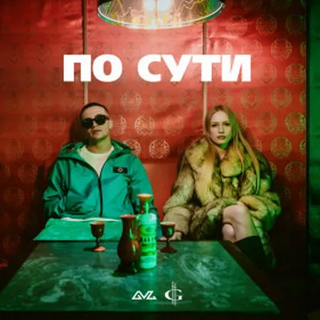 Icegergert выпустил клип «По сути» для ф...