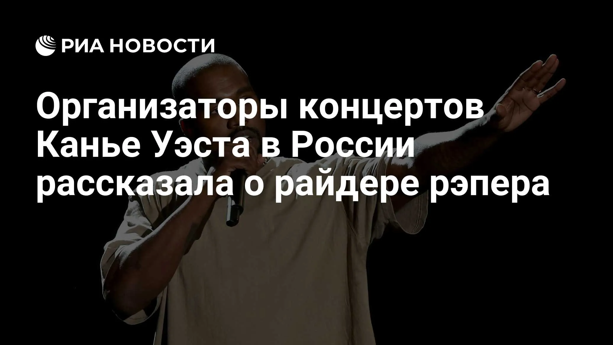 Канье Уэст даст два концерта в Санкт-Петербурге в октябре