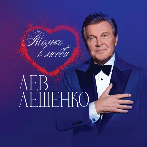 Концерт L’One в Live Арене: симфоническое шоу 19 октября 2025
