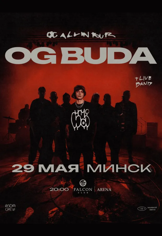 OG Buda отменил концерт в Минске из-за проблем со здоровьем