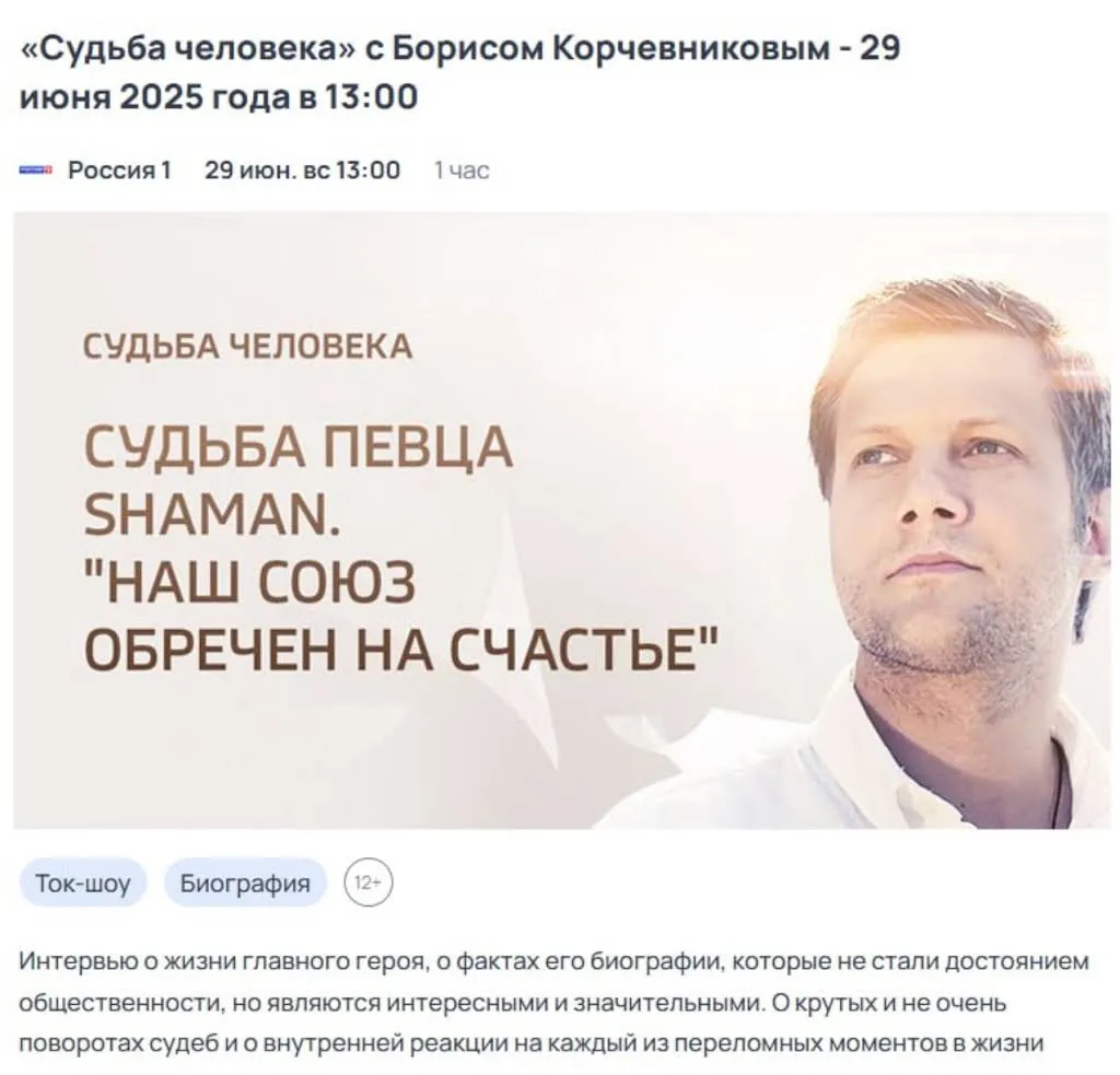 SHAMAN рассказал, какой совет дал бы себе в прошлом