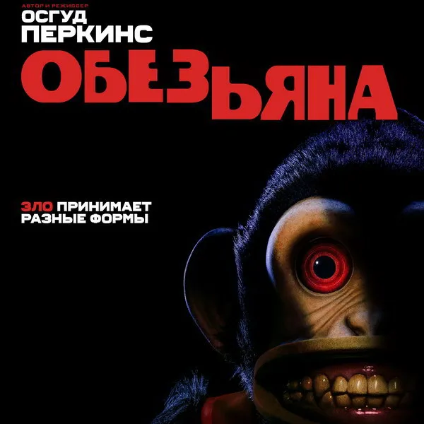 Хоррор Обезьяна Стивена Кинга выходит на канале ТВ-3 21 мая