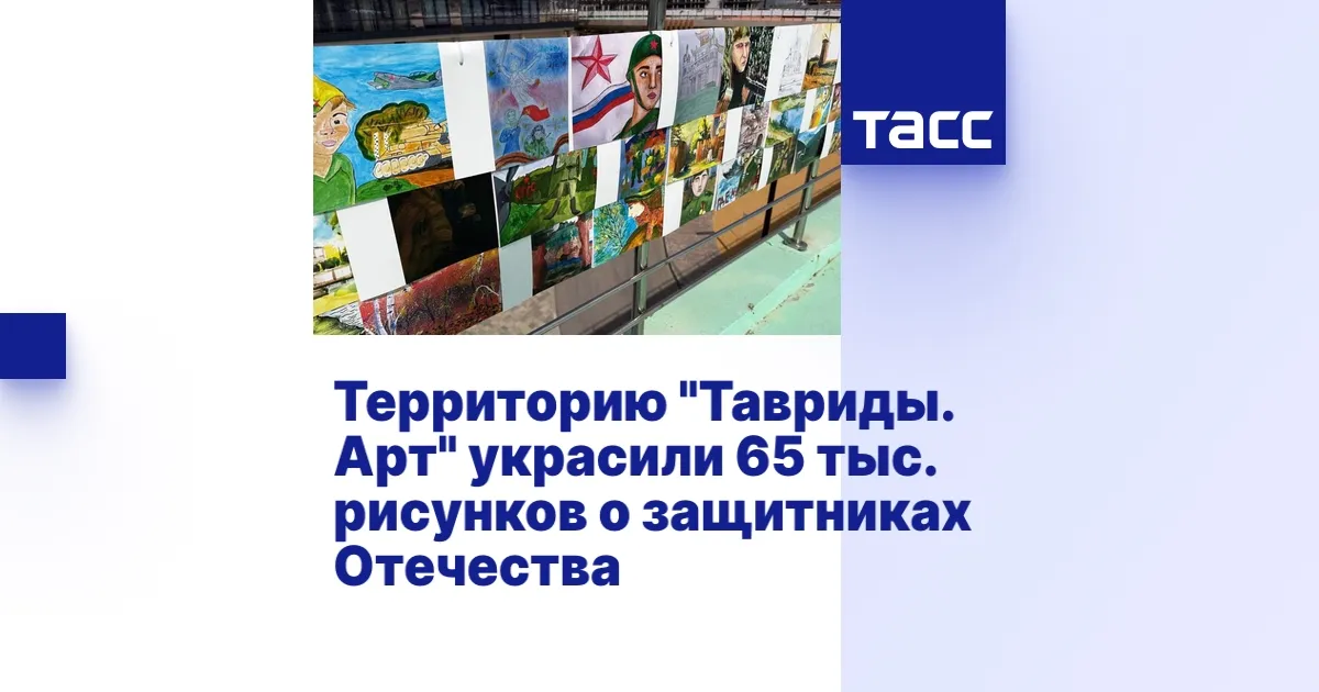 Закрытие фестиваля "Таврида. Арт" в Крыму собрало тысячи зрителей