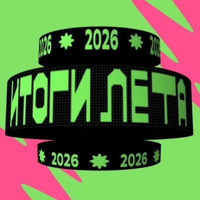 Сервис Звук подвел музыкальные итоги лета 2026 года