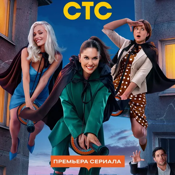 «Химкинские ведьмы»: новый сериал с Агатой Муцение...