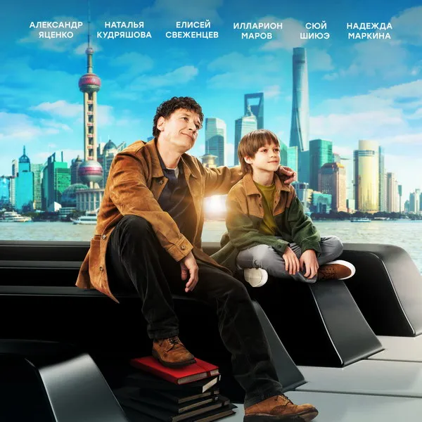 Премьера фильма «Ненормальный» на ТНТ: д...