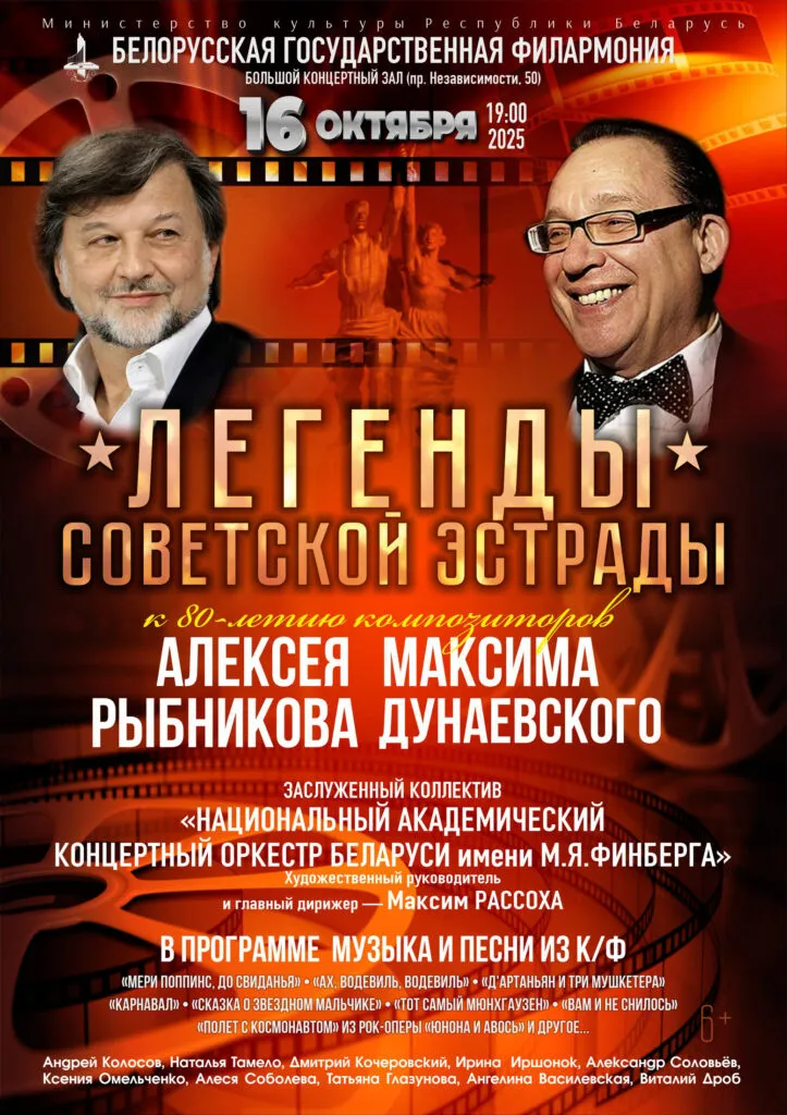 Алексей Рыбников отметил 80-летие и вдохновляется как в молодости