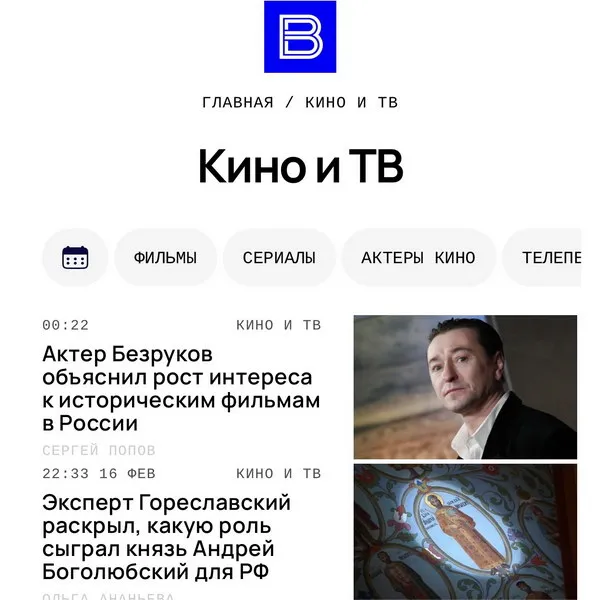 ВГТРК запускает информационную службу «Вести»: новости в интернете