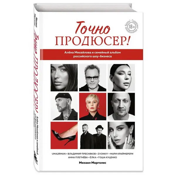Биография Алёны Михайловой: история успеха в музыкальном бизнесе
