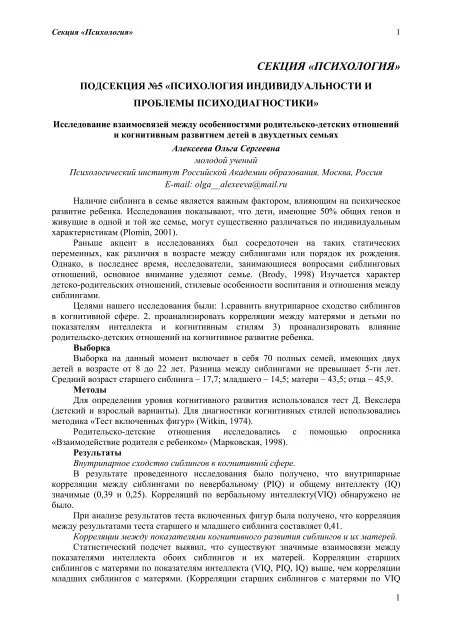 Стресс у старшеклассников перед ЕГЭ: исследование и советы