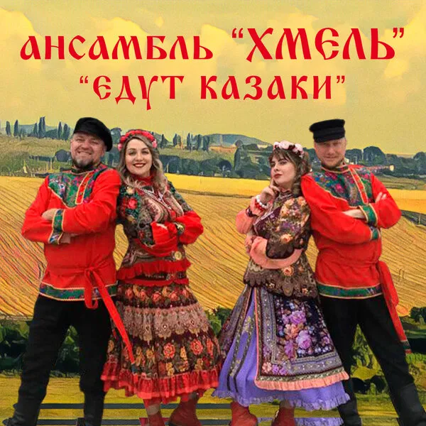 Рост популярности русской фолк-музыки: топ песен и...