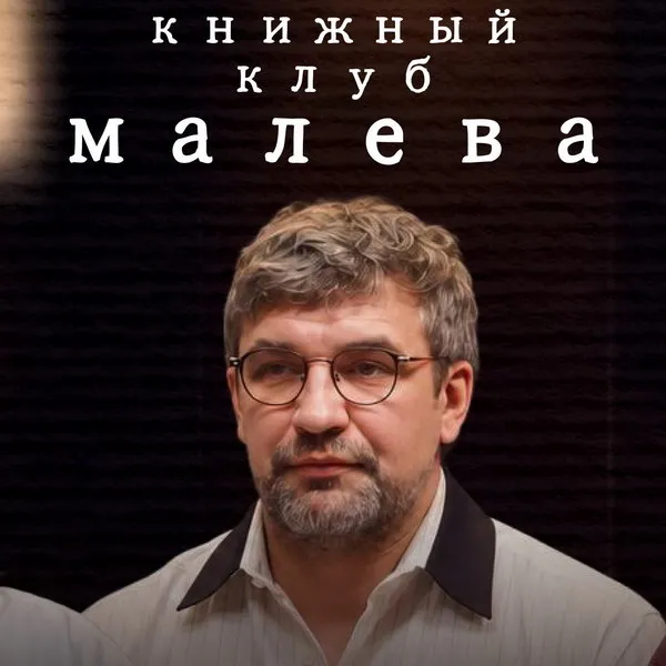 Баста запустил книжный подкаст: первый выпуск уже вышел