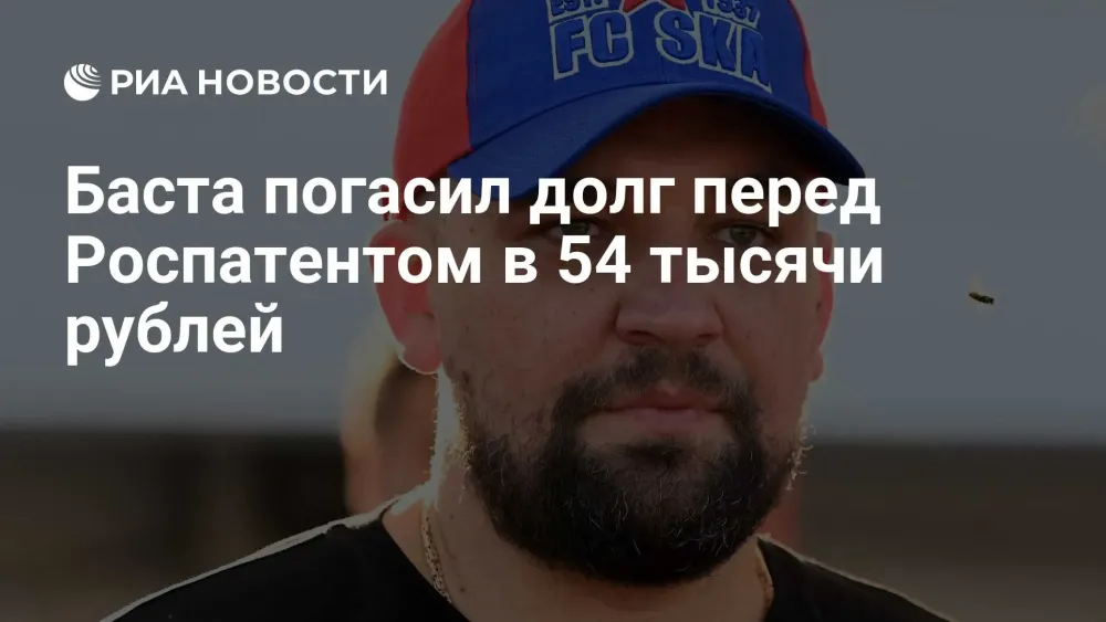 Баста погасил долг в 54 тыс. руб., но счета компании остаются блокированы
