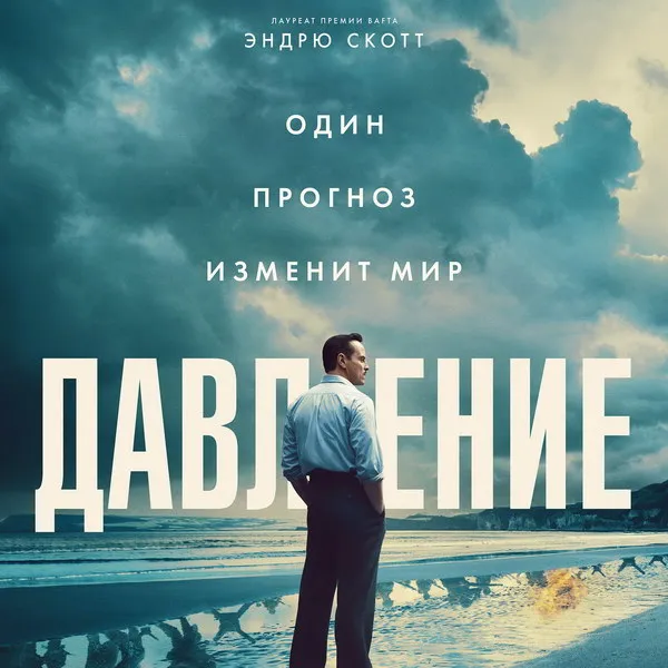 Новый трейлер фильма «Давление» с Бренданом Фрейзером: война и судьба