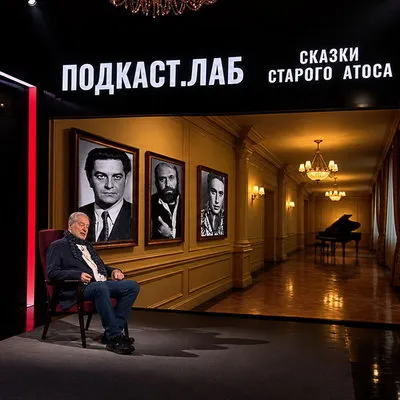 Подкаст Вениамина Смехова о Юрии Любимове на Первом канале