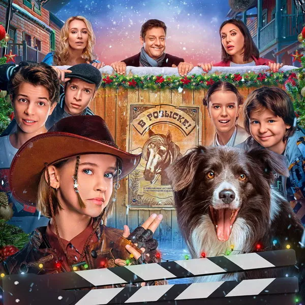 Премьера фильма «Одна дома. Великолепная пятерка» ...