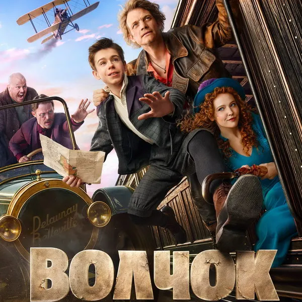 Трейлер комедии «Волчок»: Ваня и боец Волчок в пог...