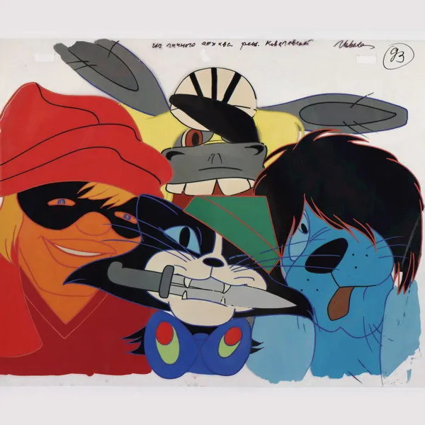 Выставка «Бременским музыкантам» 90 лет